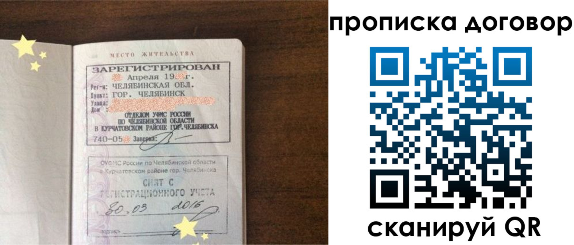 миграционный учет в Лыткарино