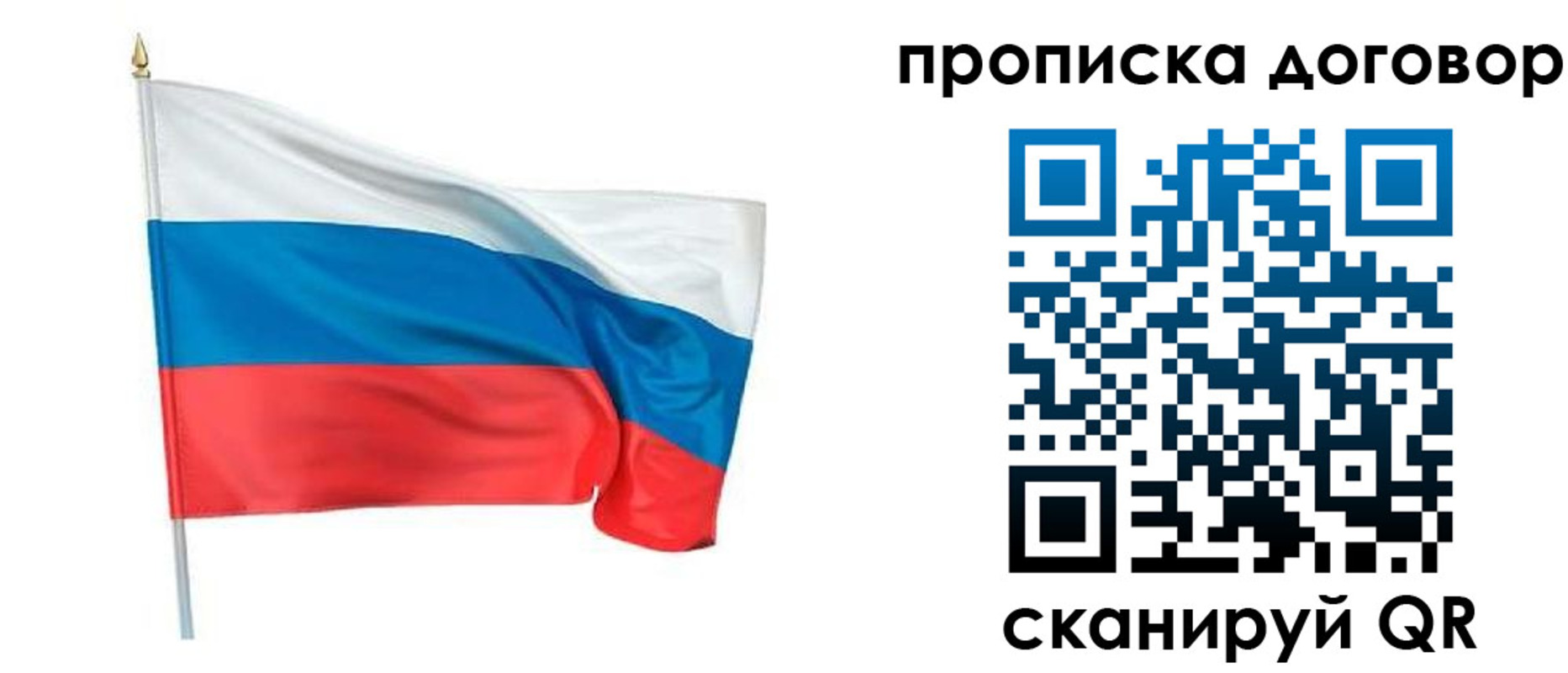 купить прописку в Лыткарино