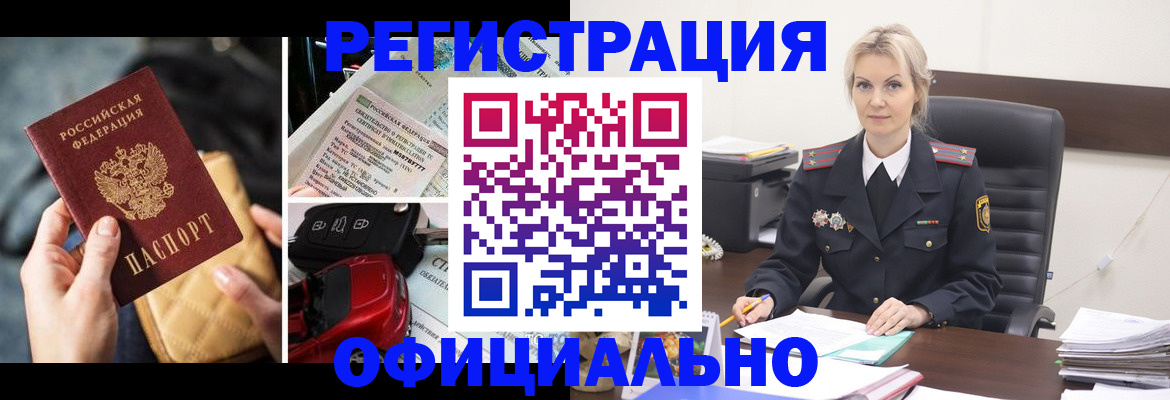 временная регистрация недорого в Лыткарино