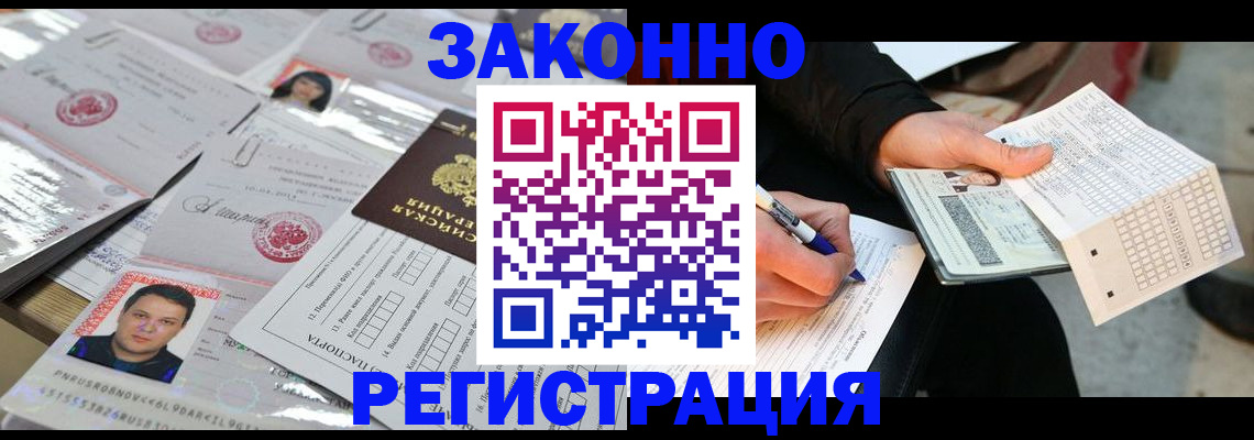 временная регистрация в Лыткарино