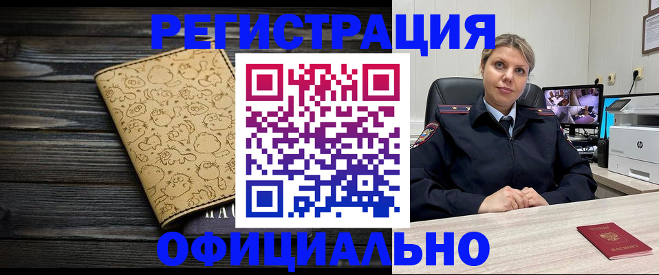 прописка в квартире в Лыткарино