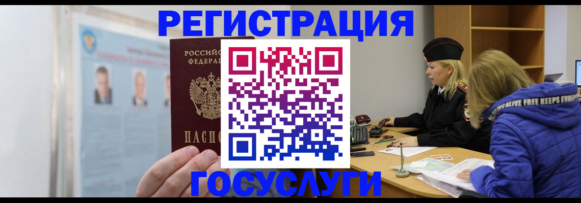 прописка для работы в Лыткарино