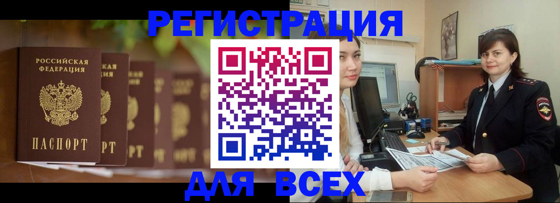 регистрация в Лыткарино