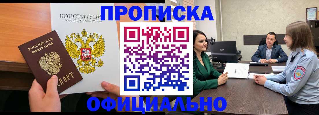 временная регистрация в квартире в Лыткарино